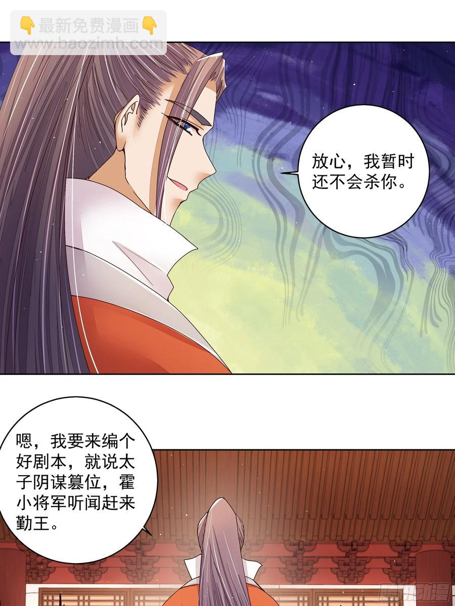 第204回 霍明城的剧本-第204话