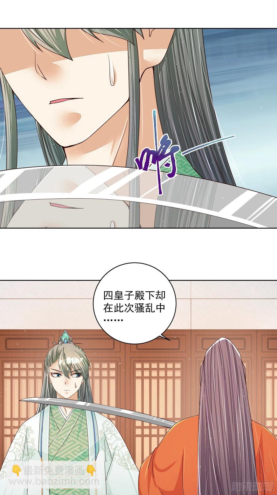 第204回 霍明城的剧本-第204话