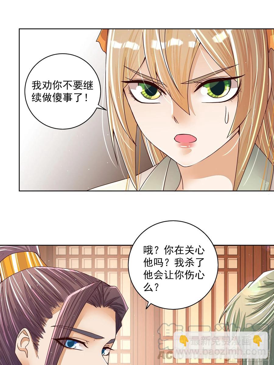 第204回 霍明城的剧本-第204话