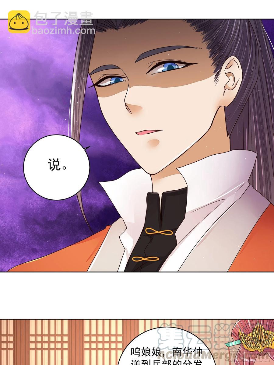 第204回 霍明城的剧本-第204话