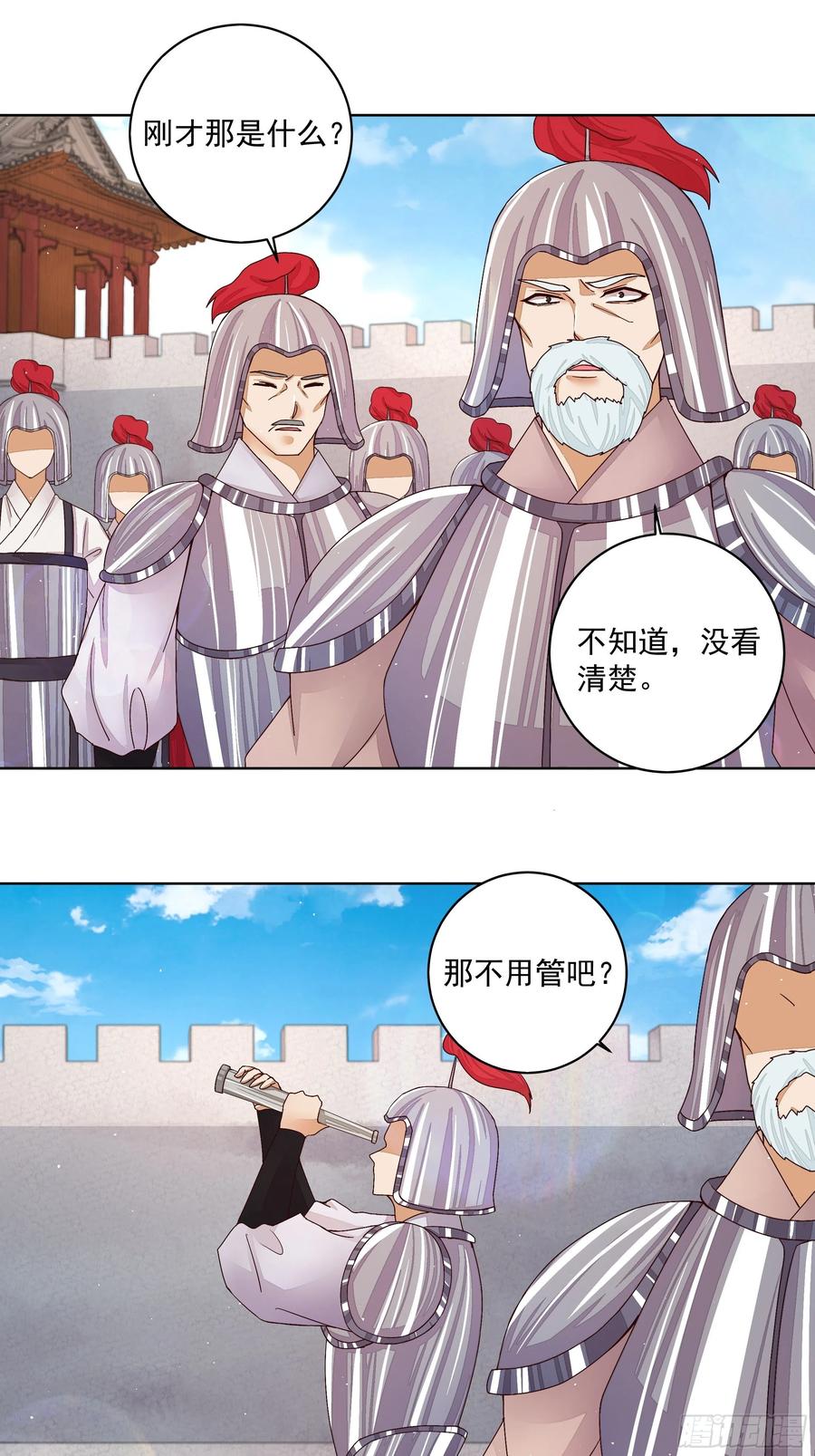 第206回 撤退-第206话