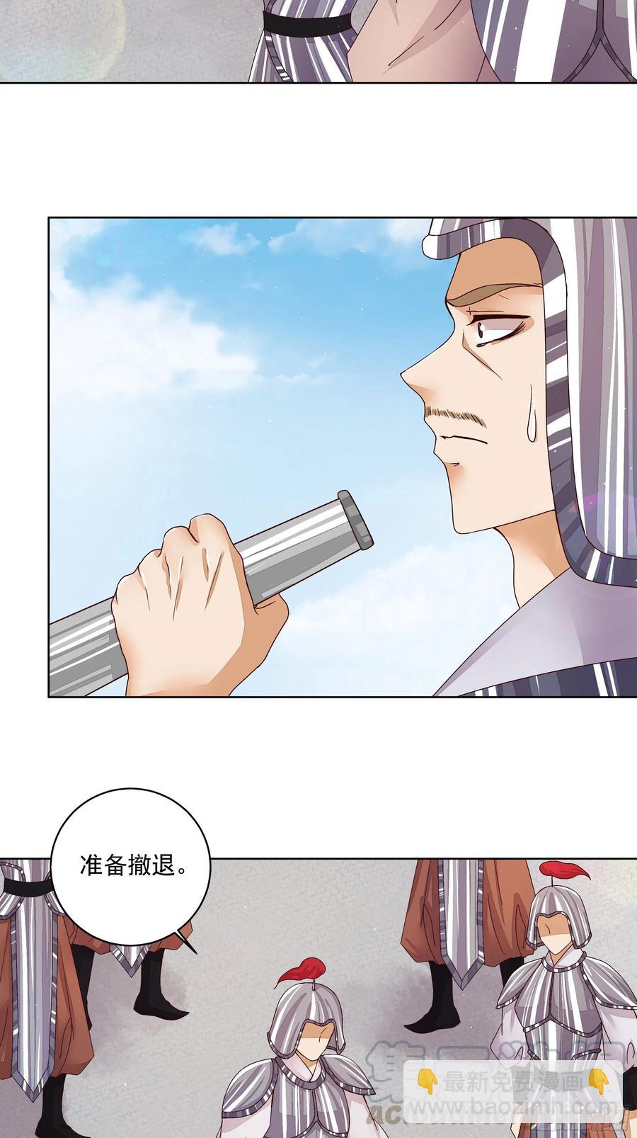 第206回 撤退-第206话