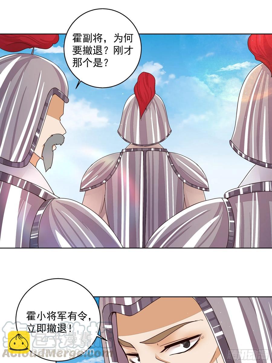 第206回 撤退-第206话