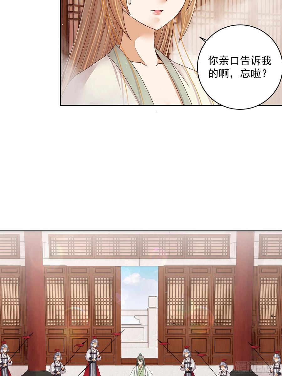 第206回 撤退-第206话