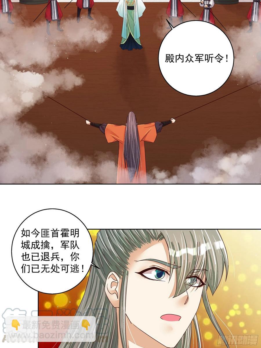 第206回 撤退-第206话