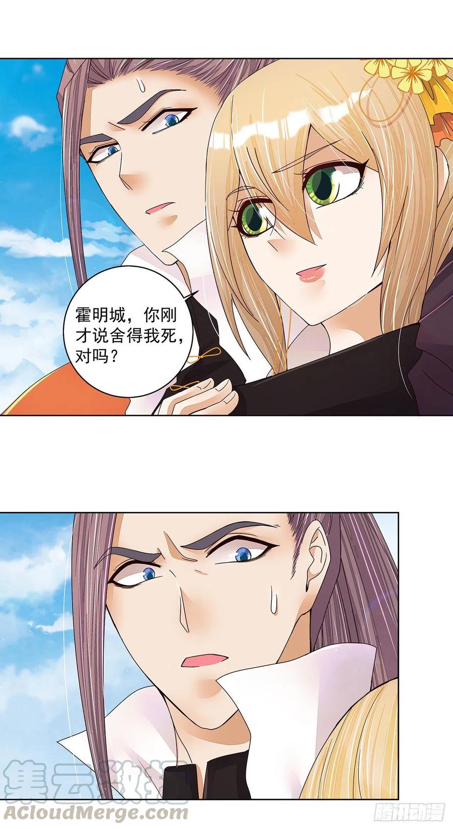 第208回 告别(1/2)-第208话