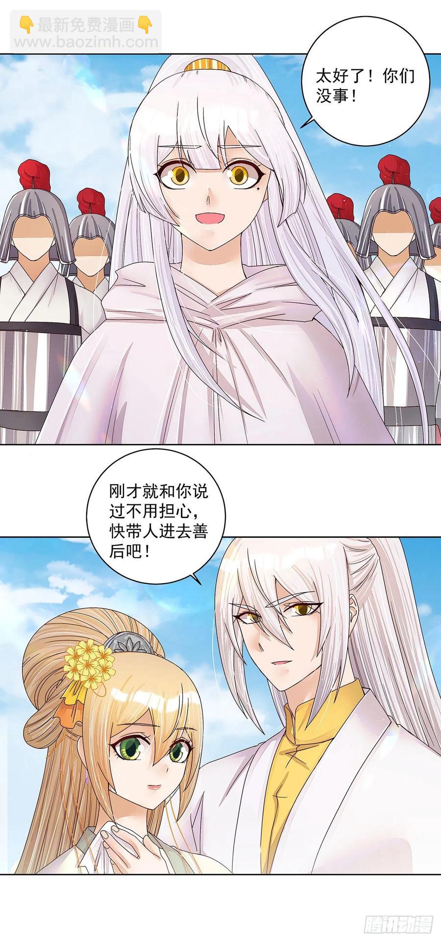 第208回 告别(1/2)-第208话