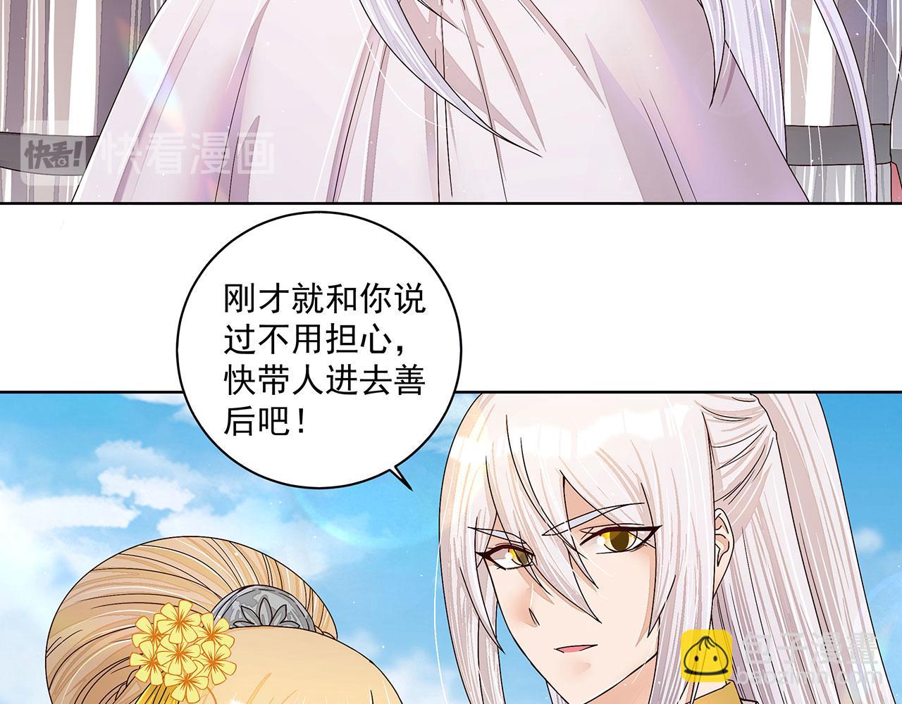 第208回 告别(1/2)-第208话