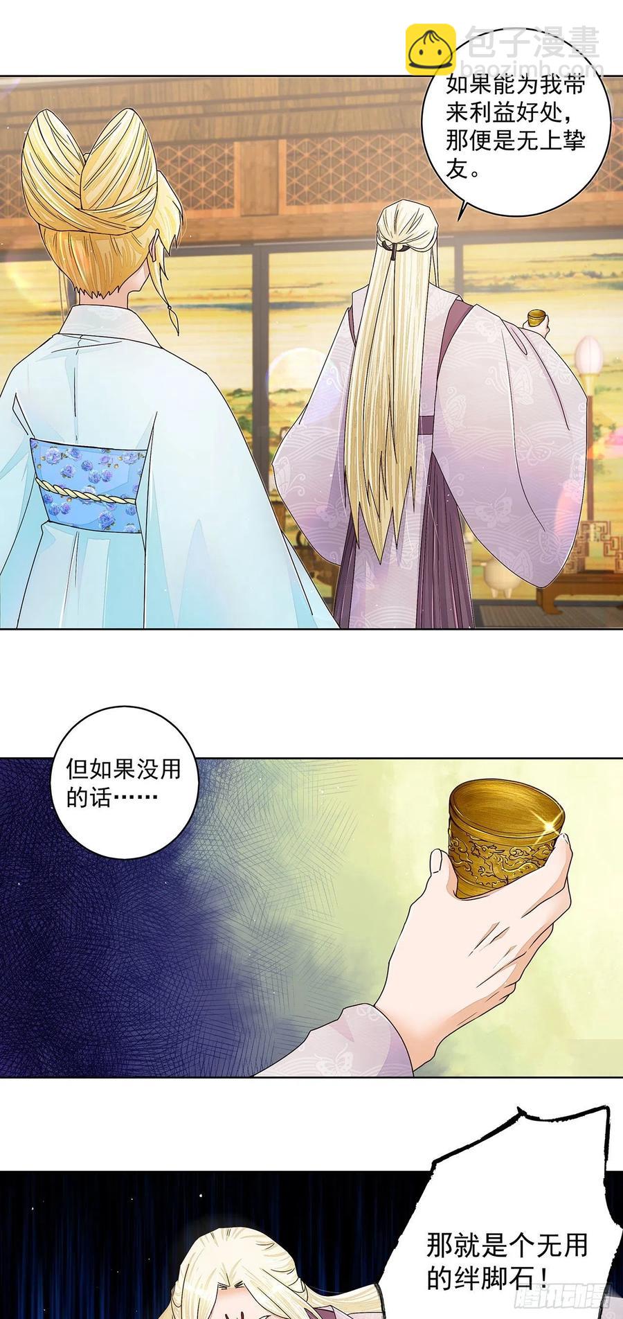 第210回 利益(1/2)-第210话