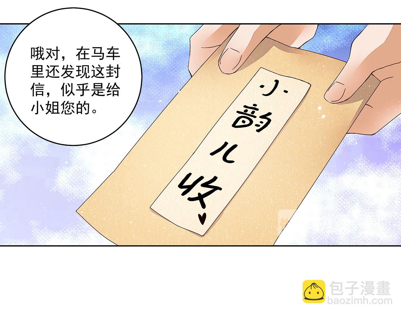 第210回 利益(1/2)-第210话