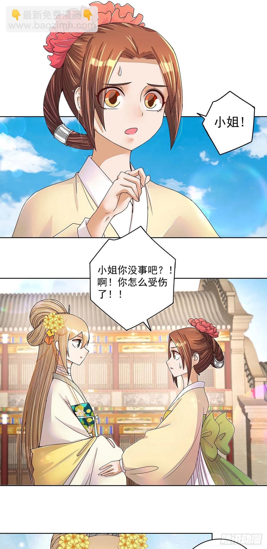第210回 利益(1/2)-第210话