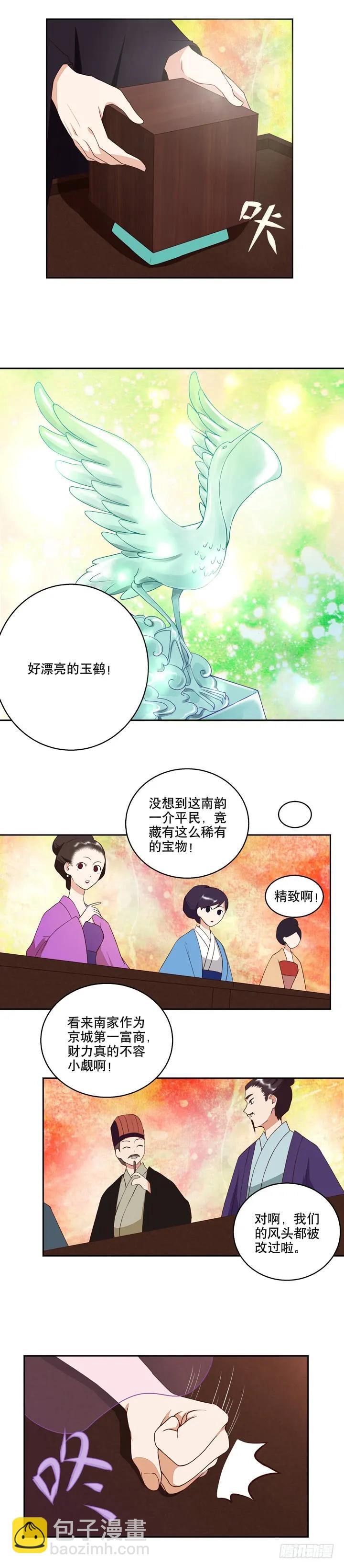 第24回十三皇子-第24话