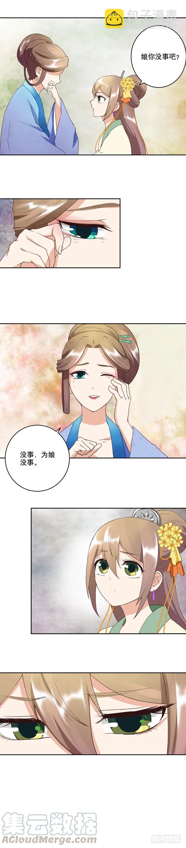 第30回娘的苦衷-第30话