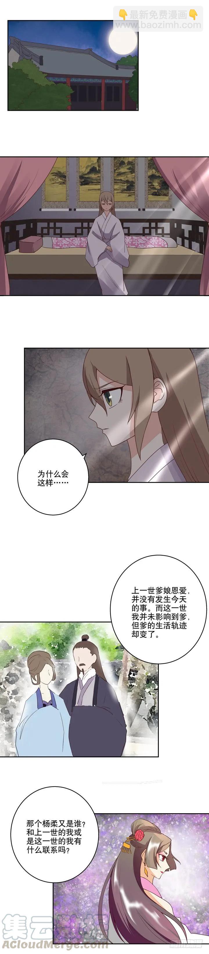 第30回娘的苦衷-第30话