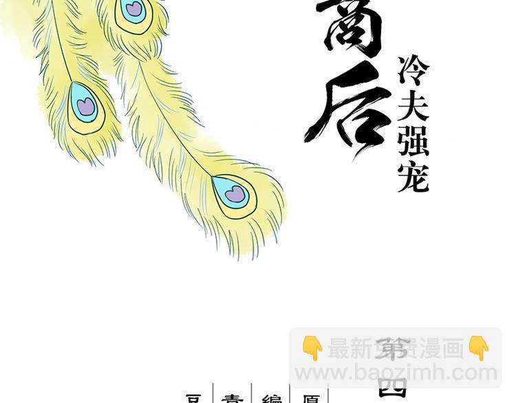 第4回隐忍-第4话