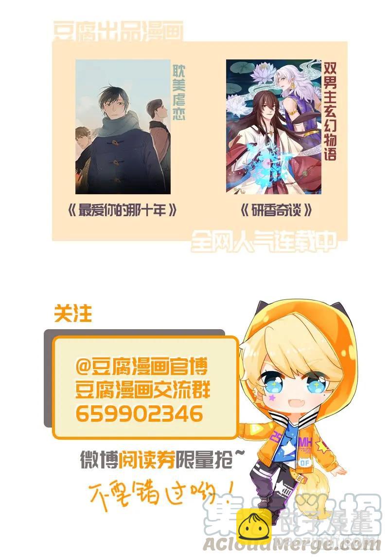 第32回 杨柔的来历-第32话