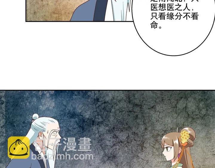 第34回 游子(1/2)-第34话