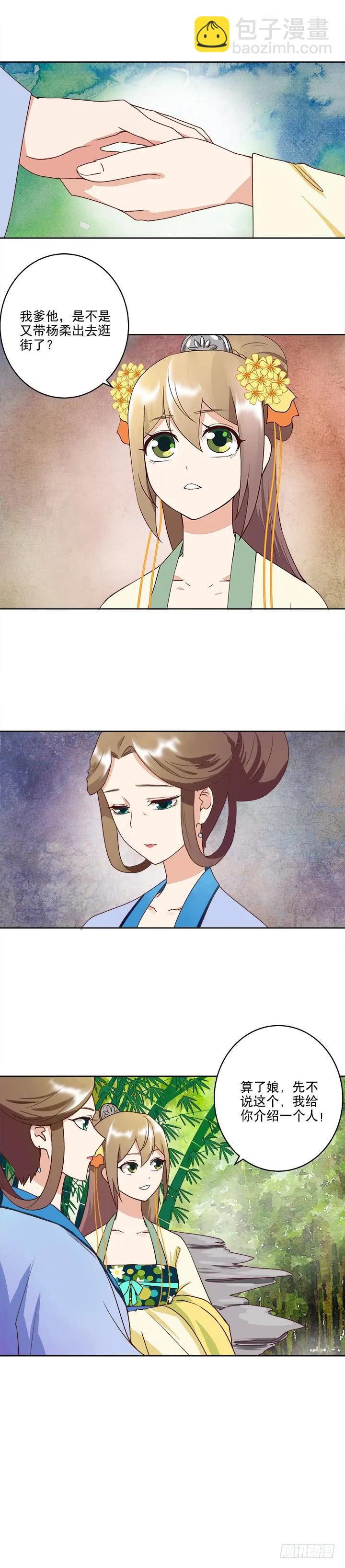 第36回为娘看诊-第36话