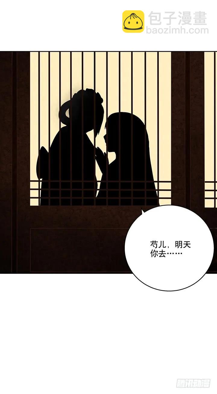第38回缓解疫情-第38话