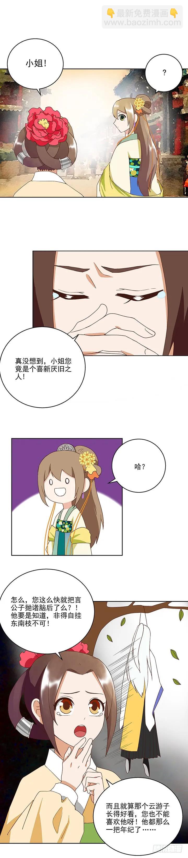 第38回缓解疫情-第38话
