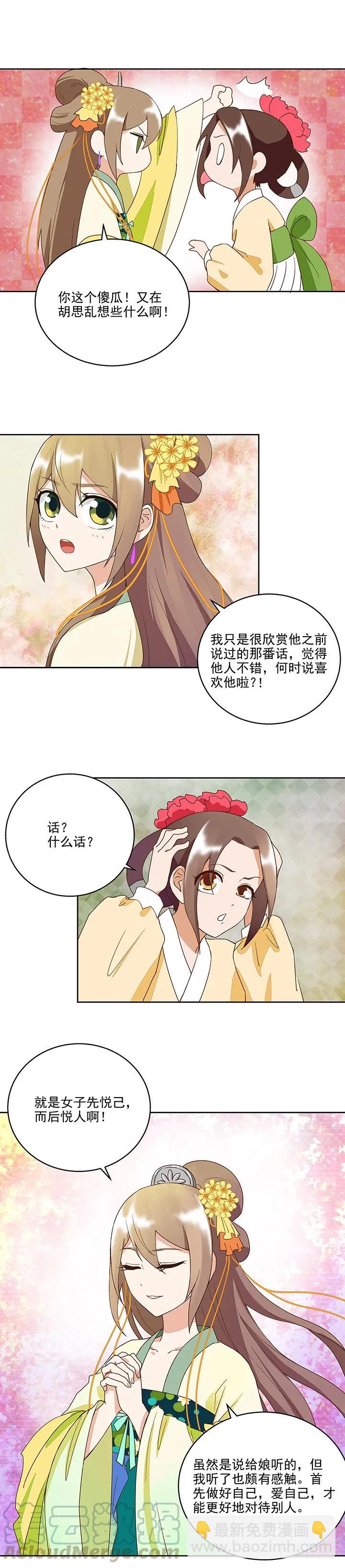 第38回缓解疫情-第38话