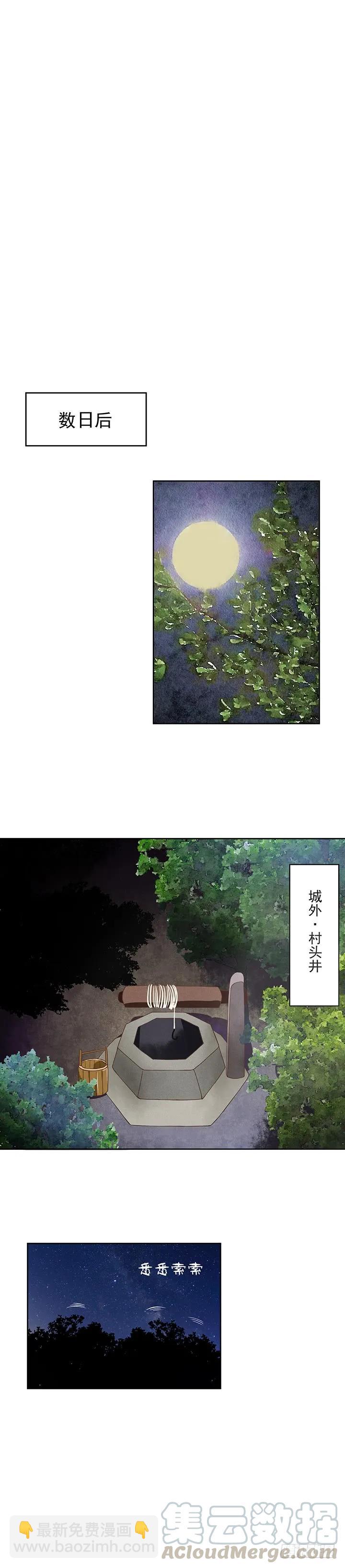 第38回缓解疫情-第38话