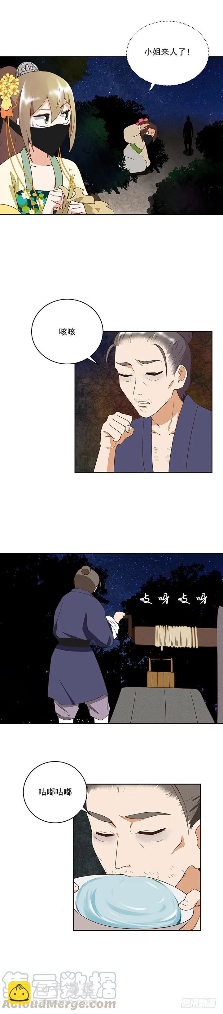 第38回缓解疫情-第38话