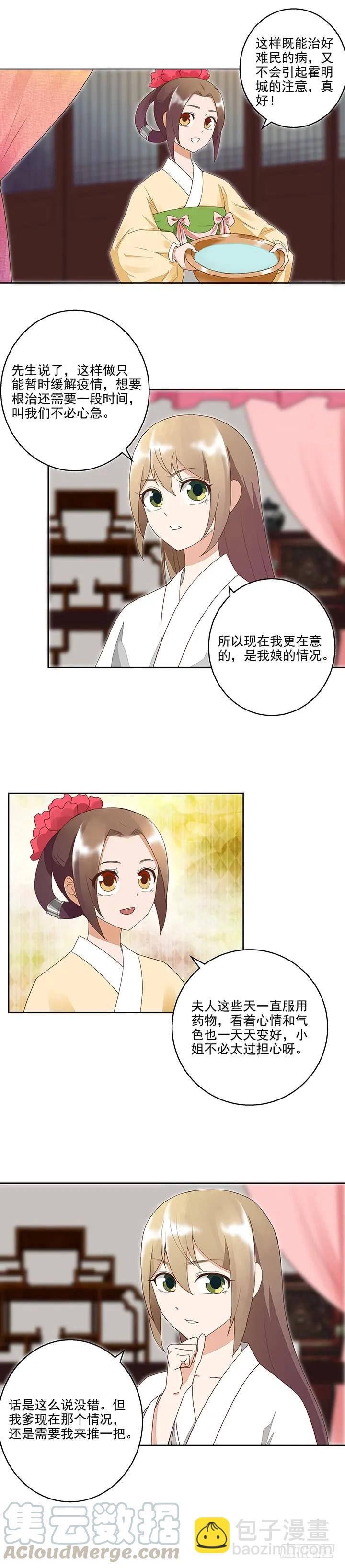 第38回缓解疫情-第38话