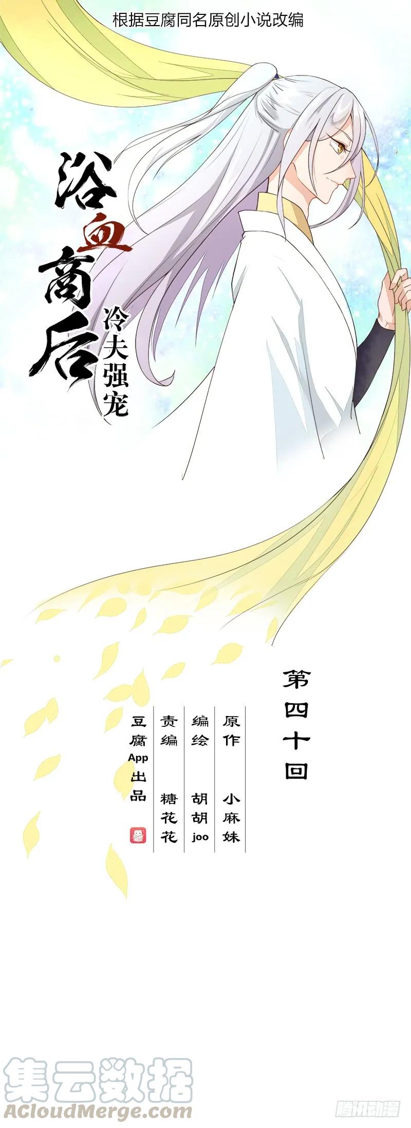 第40回施粥行善-第40话