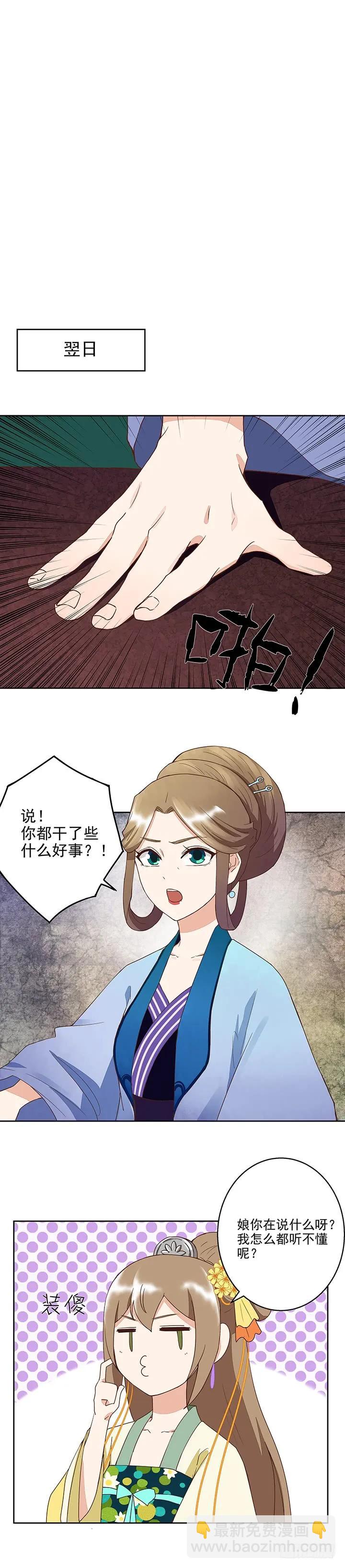 第40回施粥行善-第40话