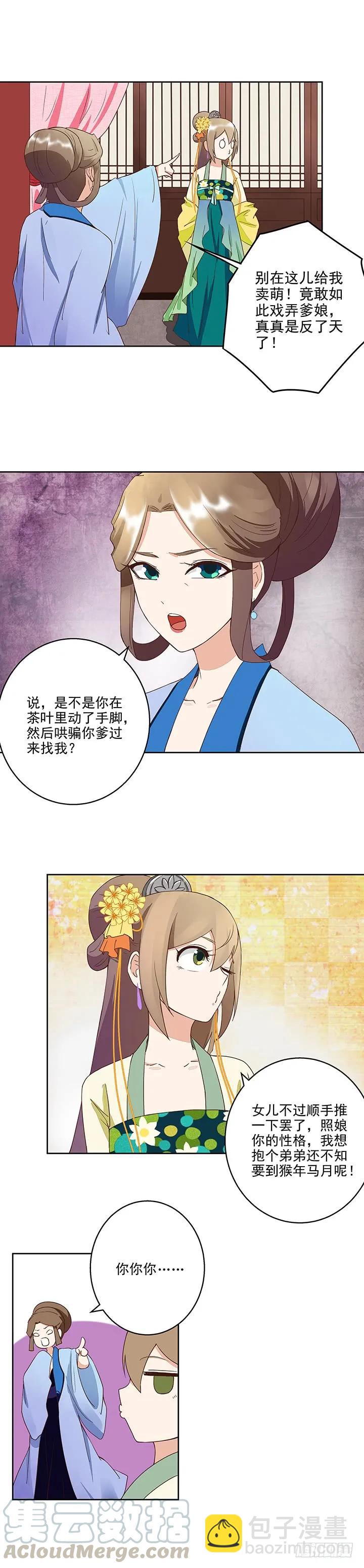第40回施粥行善-第40话