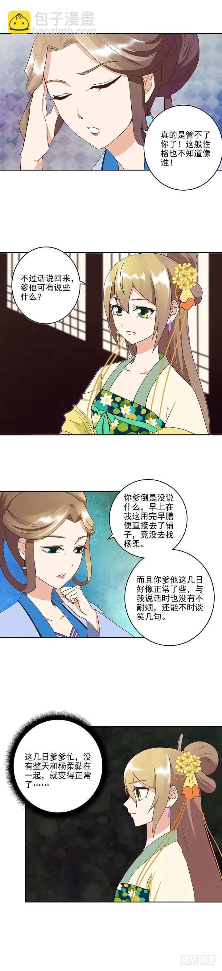 第40回施粥行善-第40话