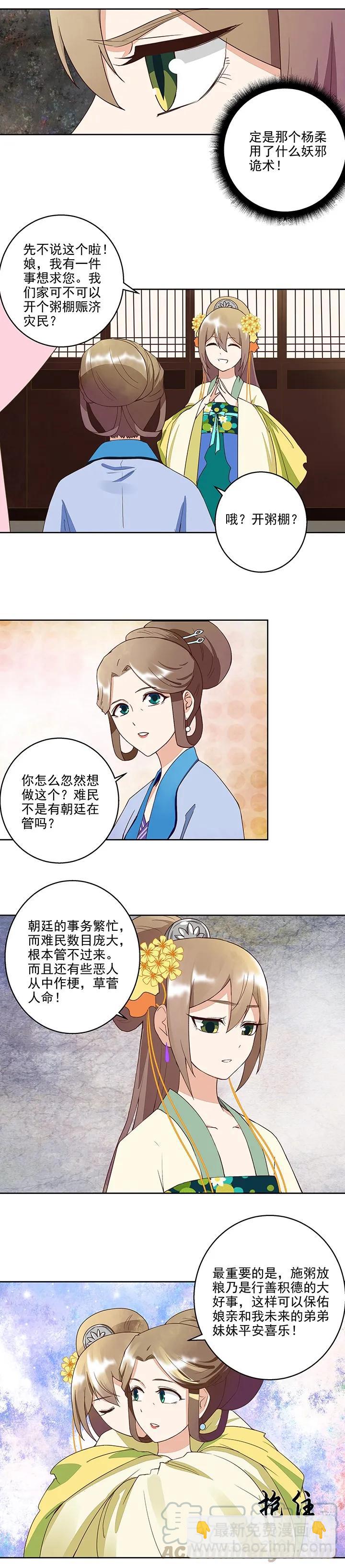 第40回施粥行善-第40话