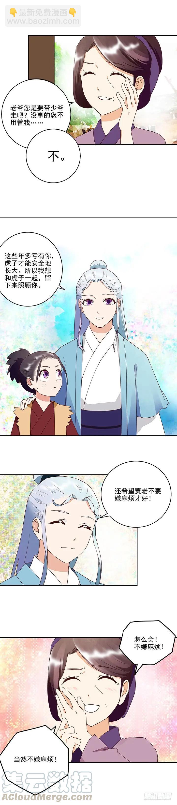 第42回父子团聚-第42话