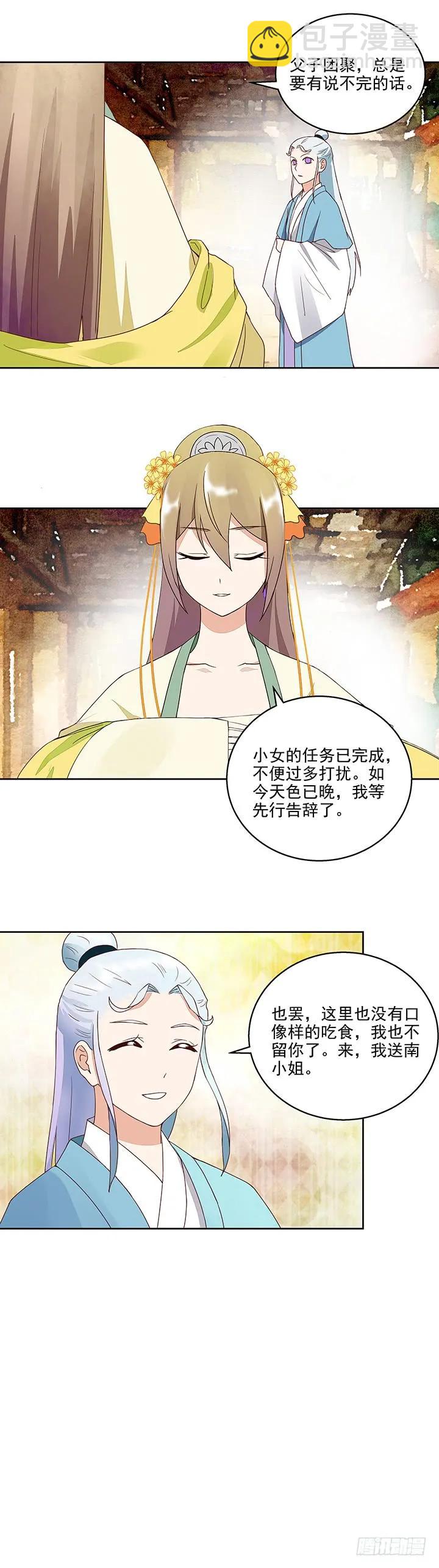 第42回父子团聚-第42话