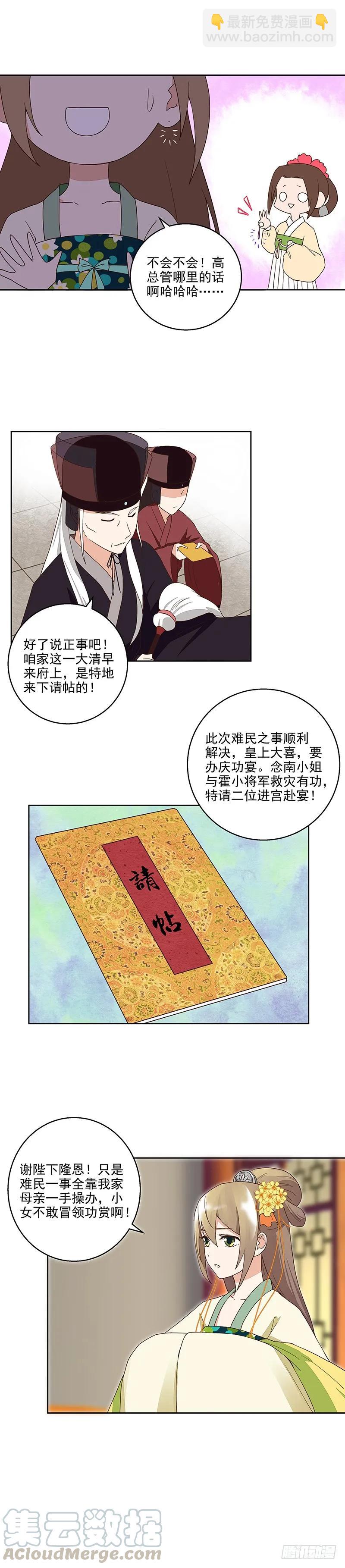 第44回 请帖-第44话