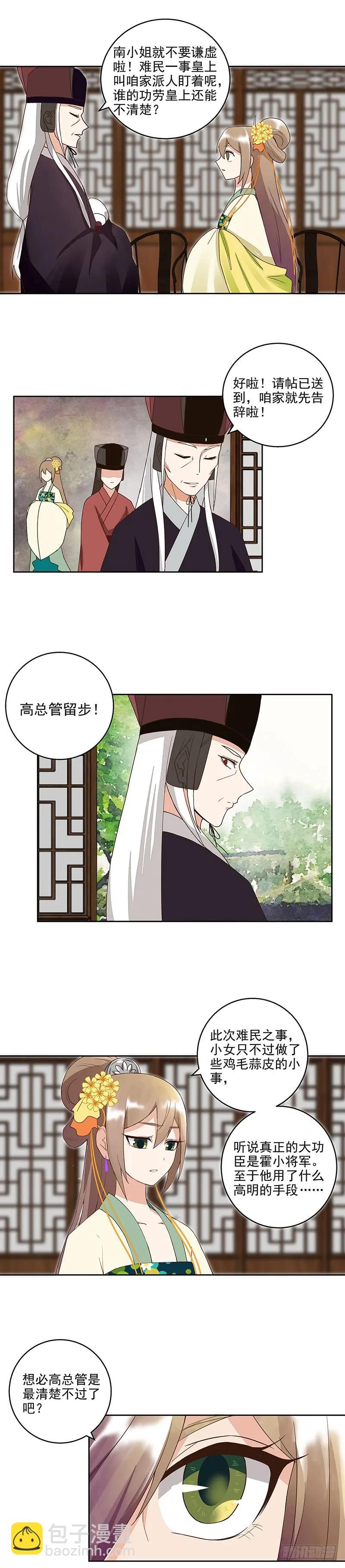 第44回 请帖-第44话