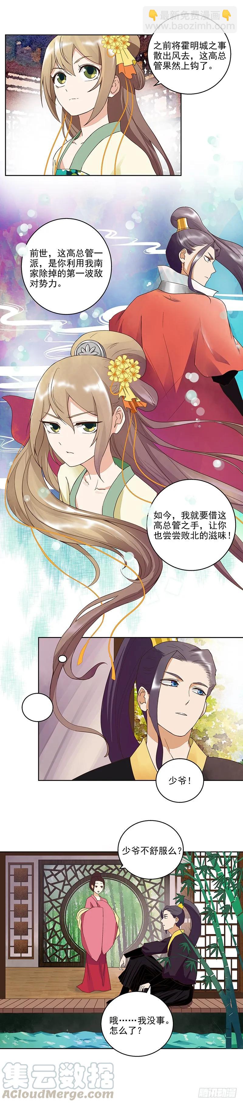 第44回 请帖-第44话