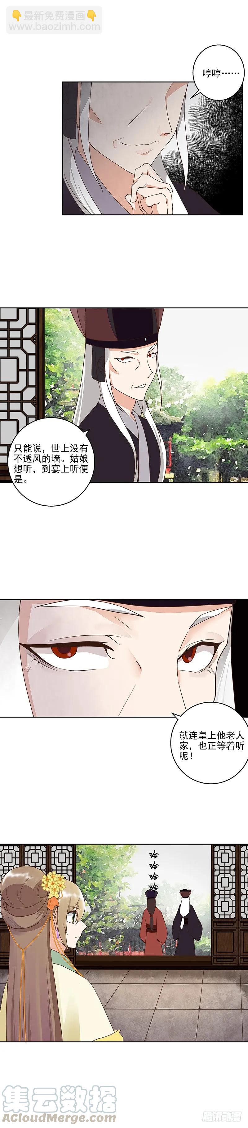 第44回 请帖-第44话