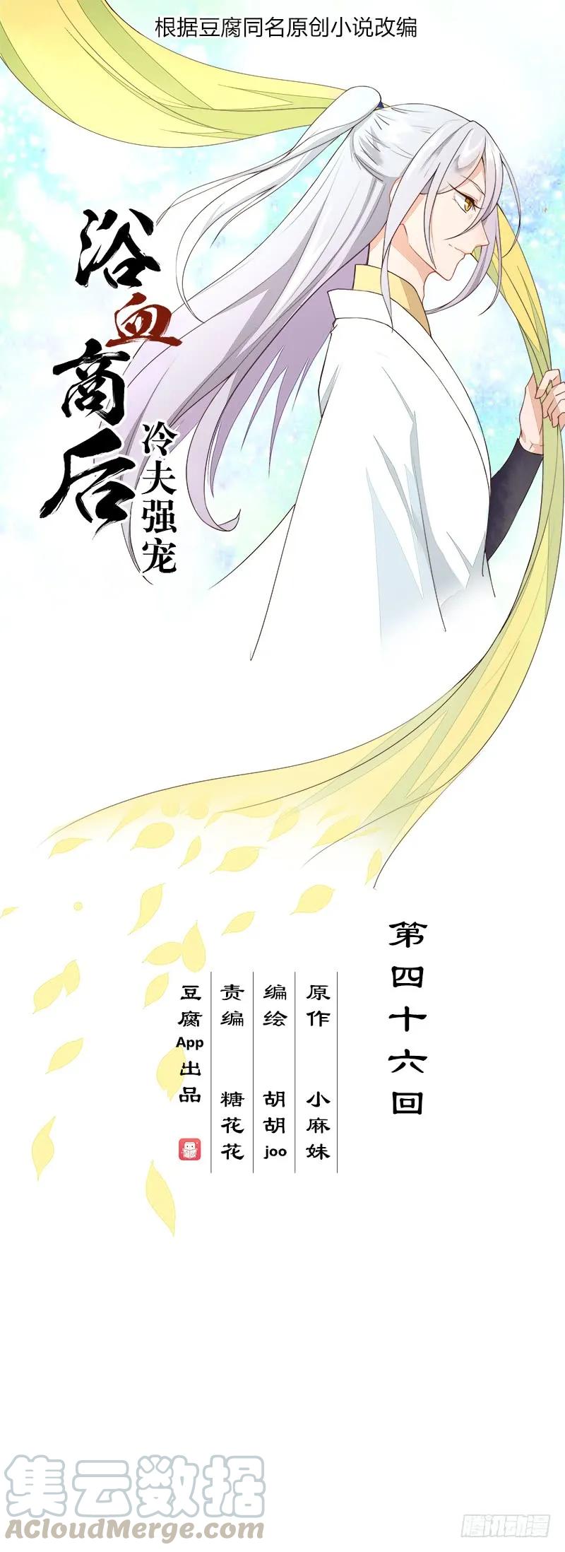 第46回 当庭对峙-第46话