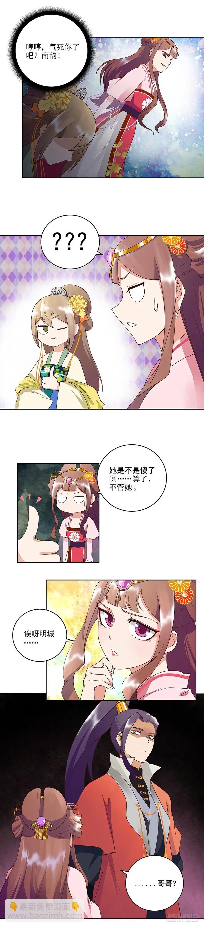第46回 当庭对峙-第46话