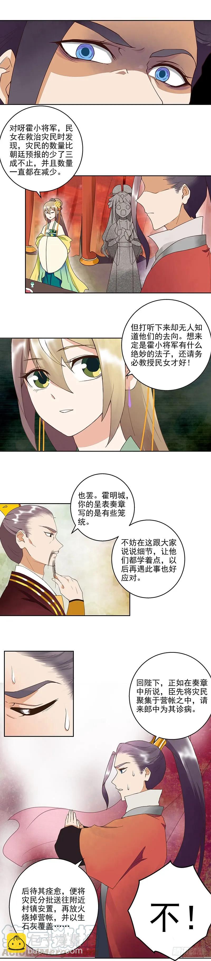 第46回 当庭对峙-第46话