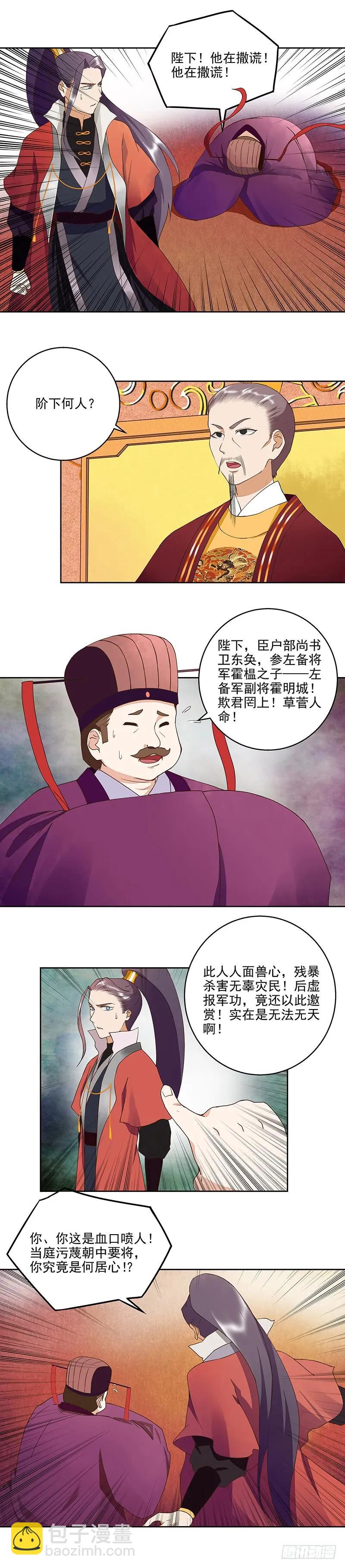 第46回 当庭对峙-第46话