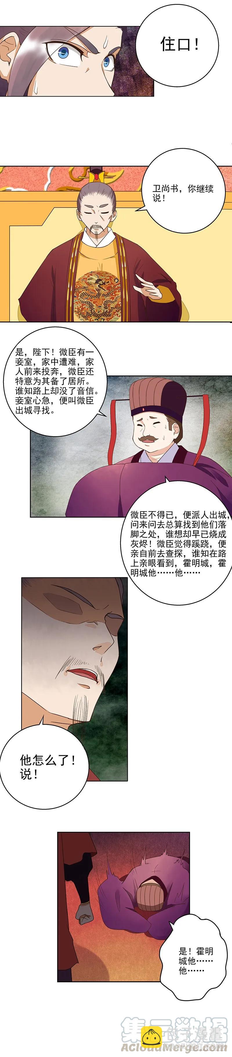 第46回 当庭对峙-第46话