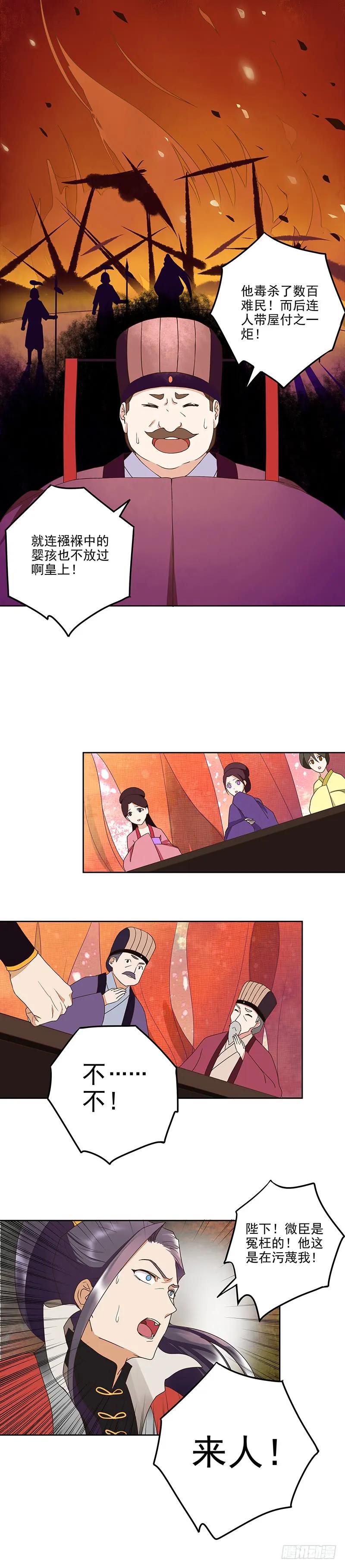 第46回 当庭对峙-第46话