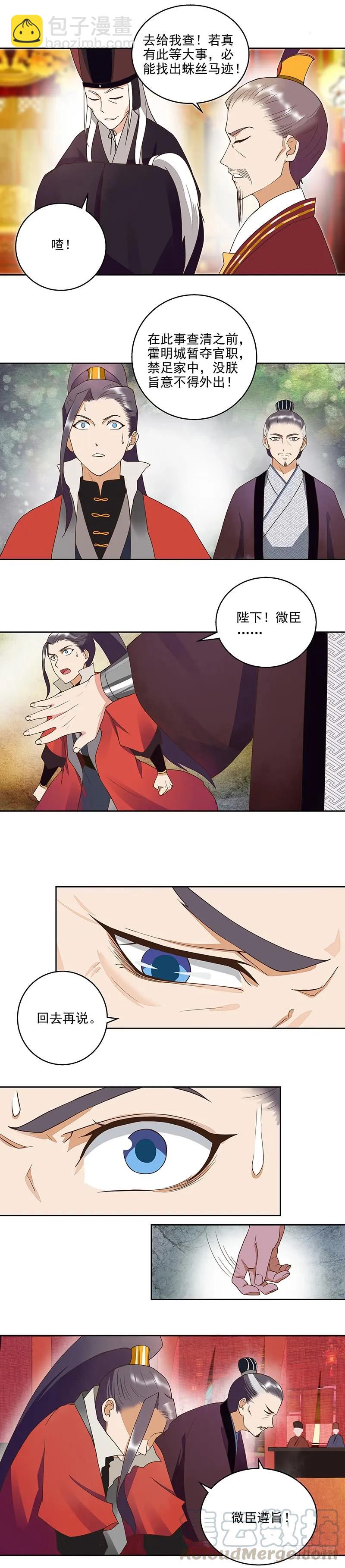 第46回 当庭对峙-第46话