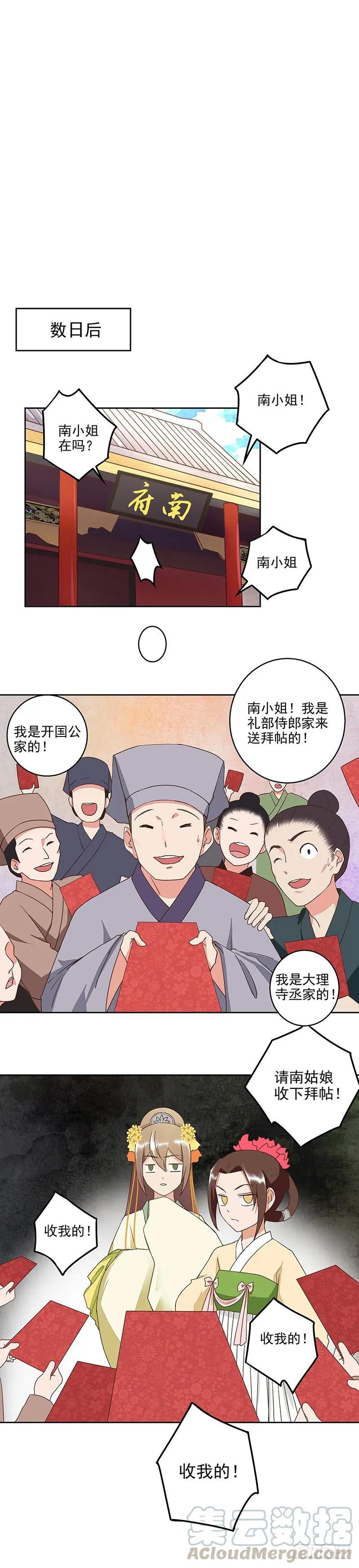 第48回 消息-第48话