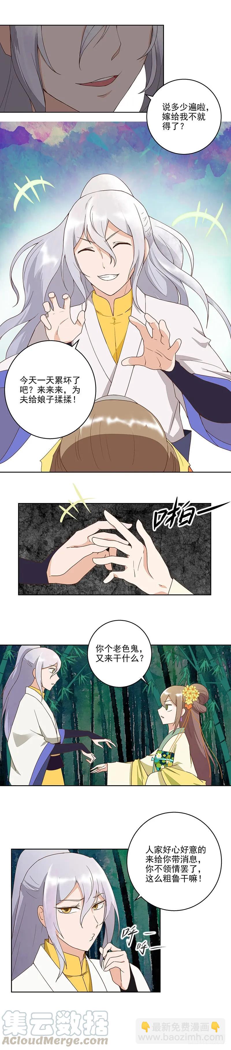 第48回 消息-第48话