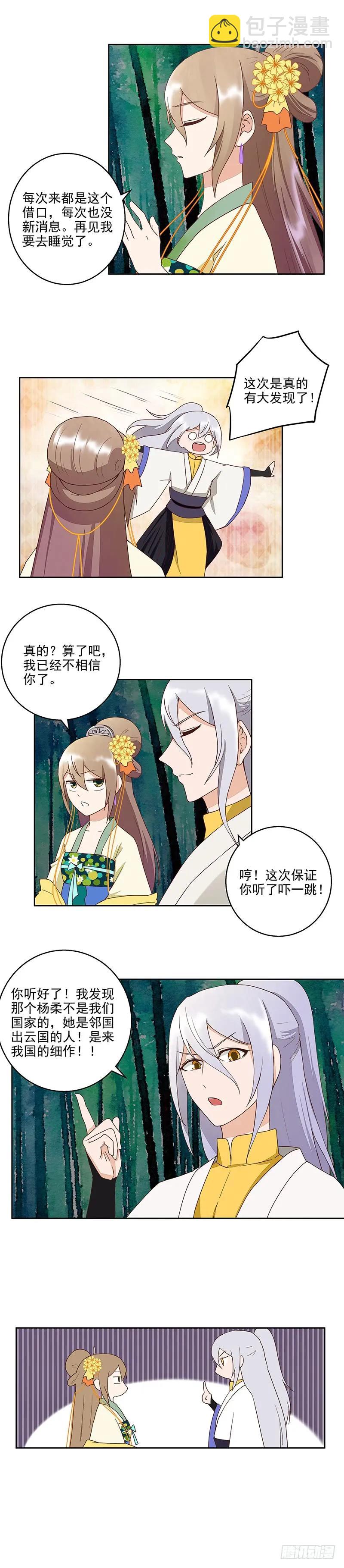 第48回 消息-第48话