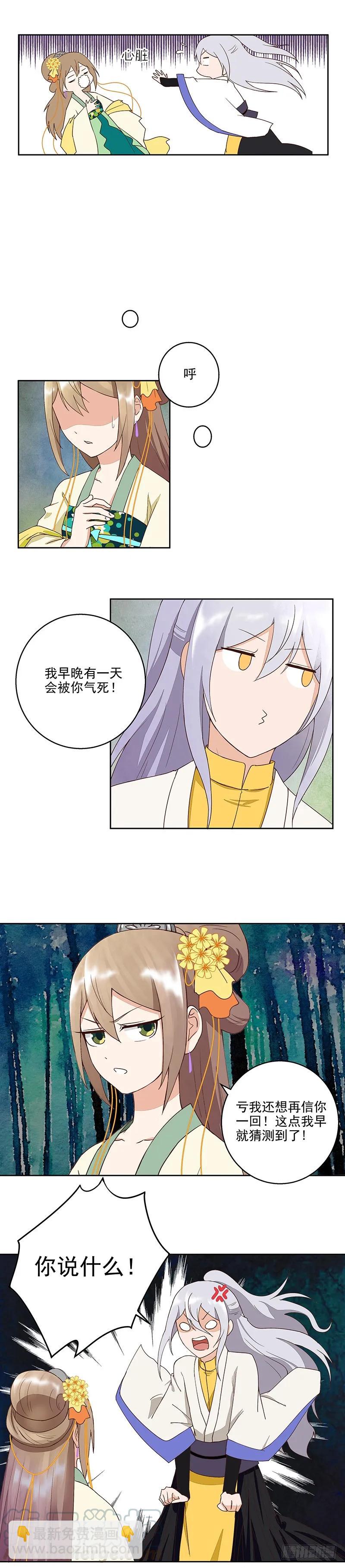 第48回 消息-第48话